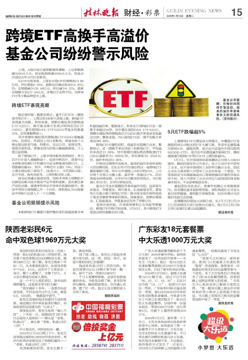他們更加重