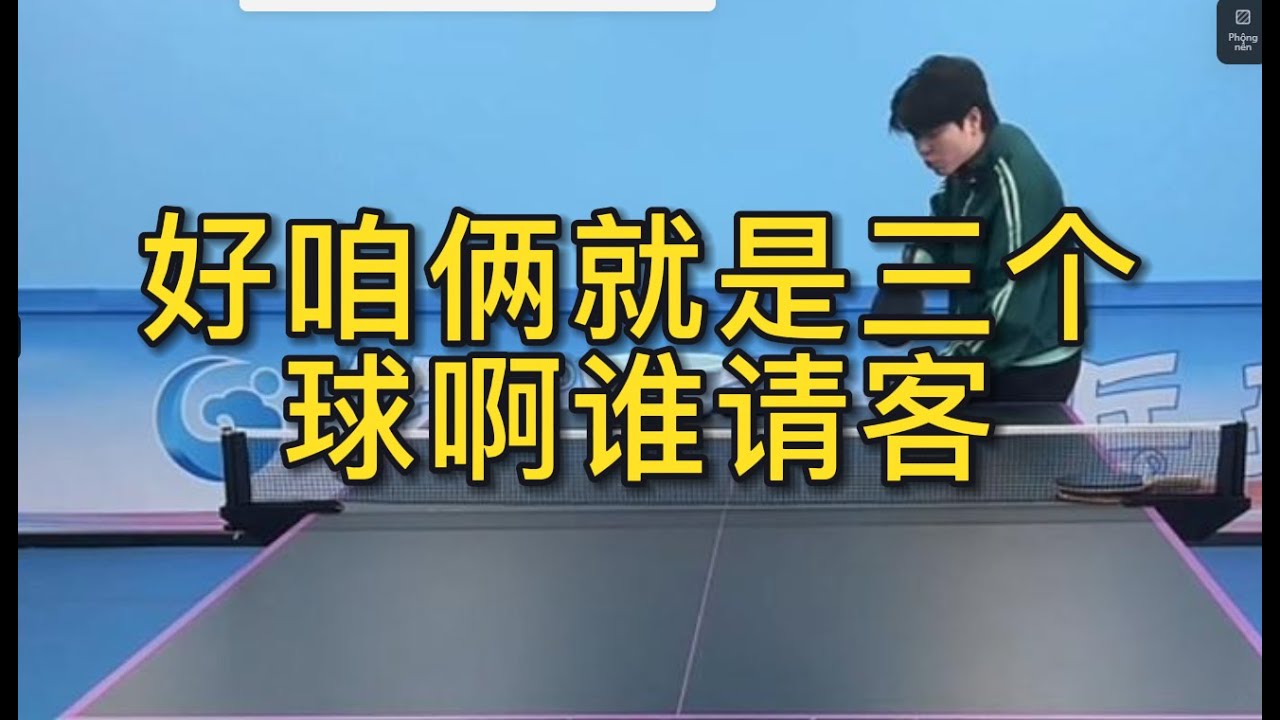反超比分